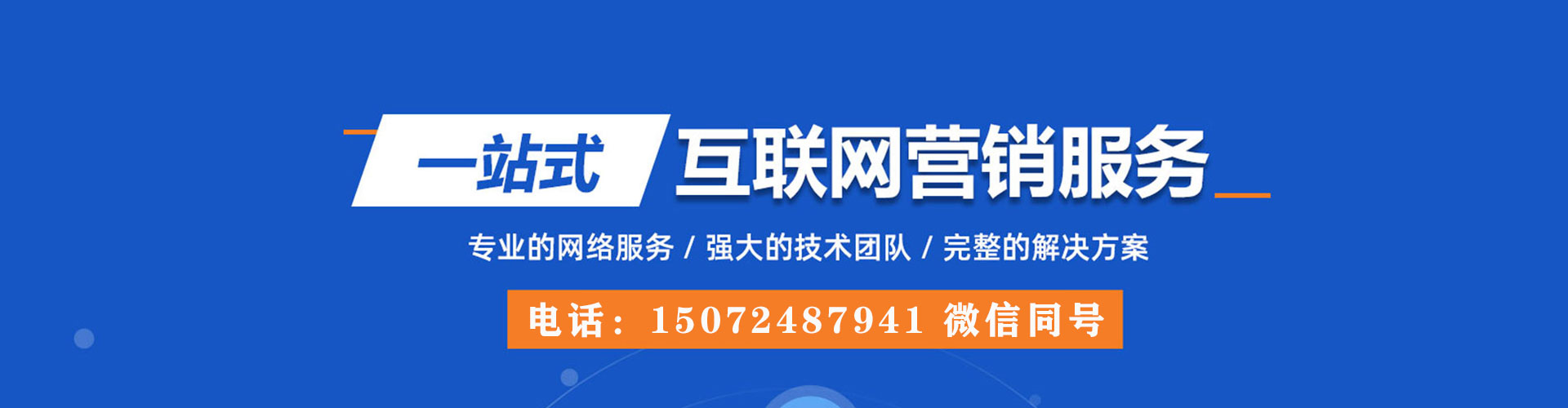 玛曲百度网络推广